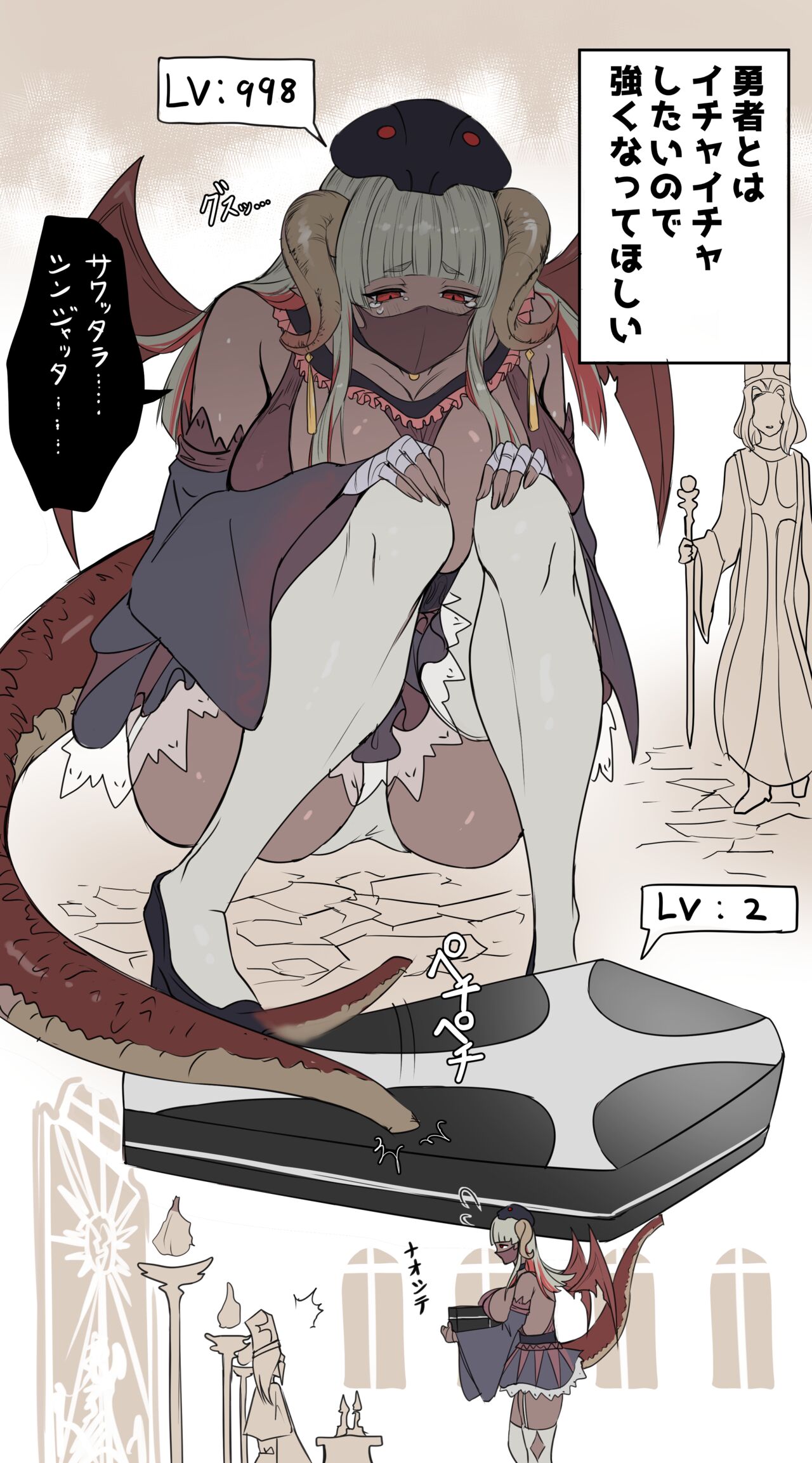 地雷系魔王の娘につきまとわれる勇者 page 3 full