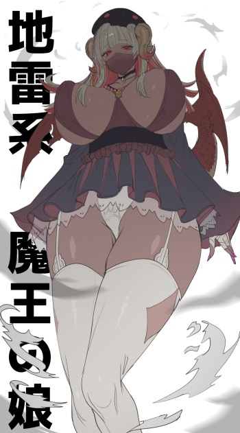 地雷系魔王の娘につきまとわれる勇者 cover