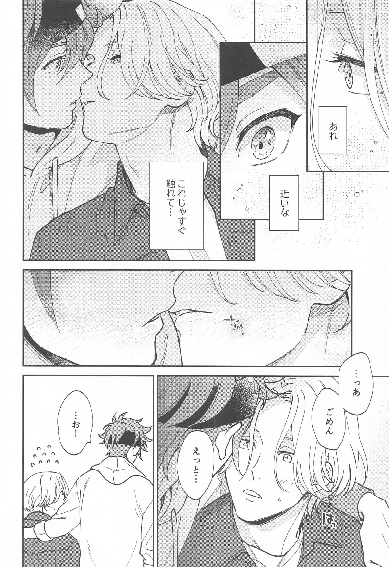 urutorabusutoDNA page 7 full