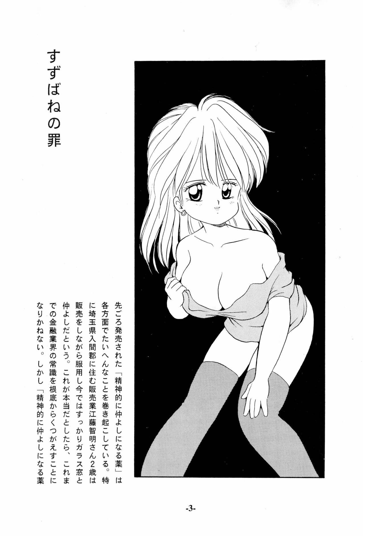 Iro Ero Teen page 3 full