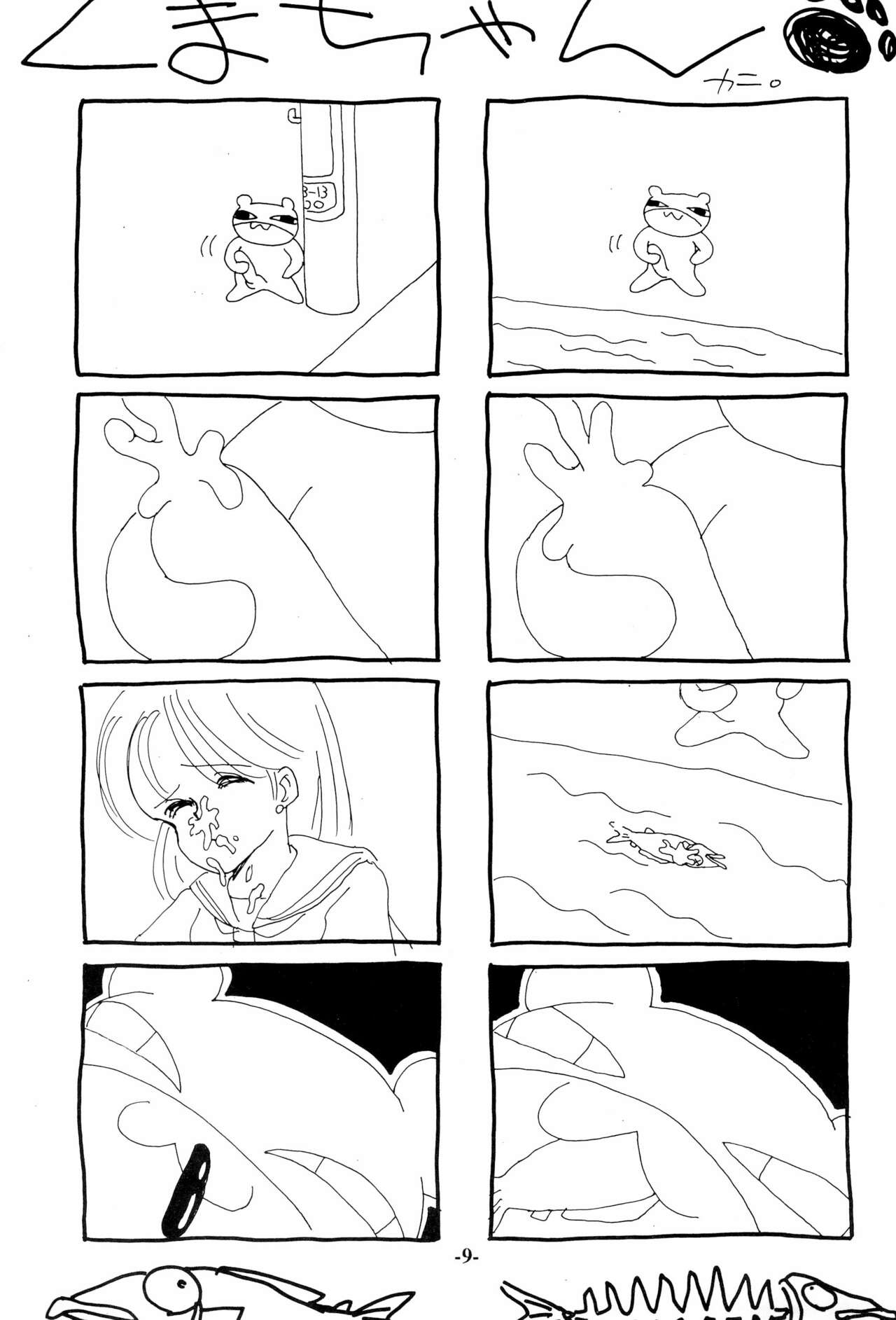 Iro Ero Teen page 9 full
