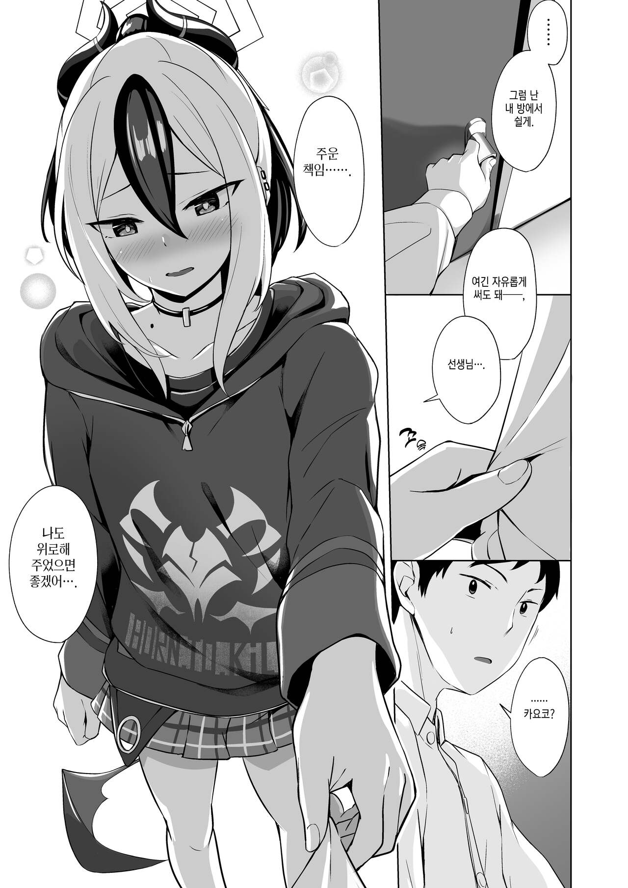 Onikata no Baai | 오니카타의 경우 page 4 full