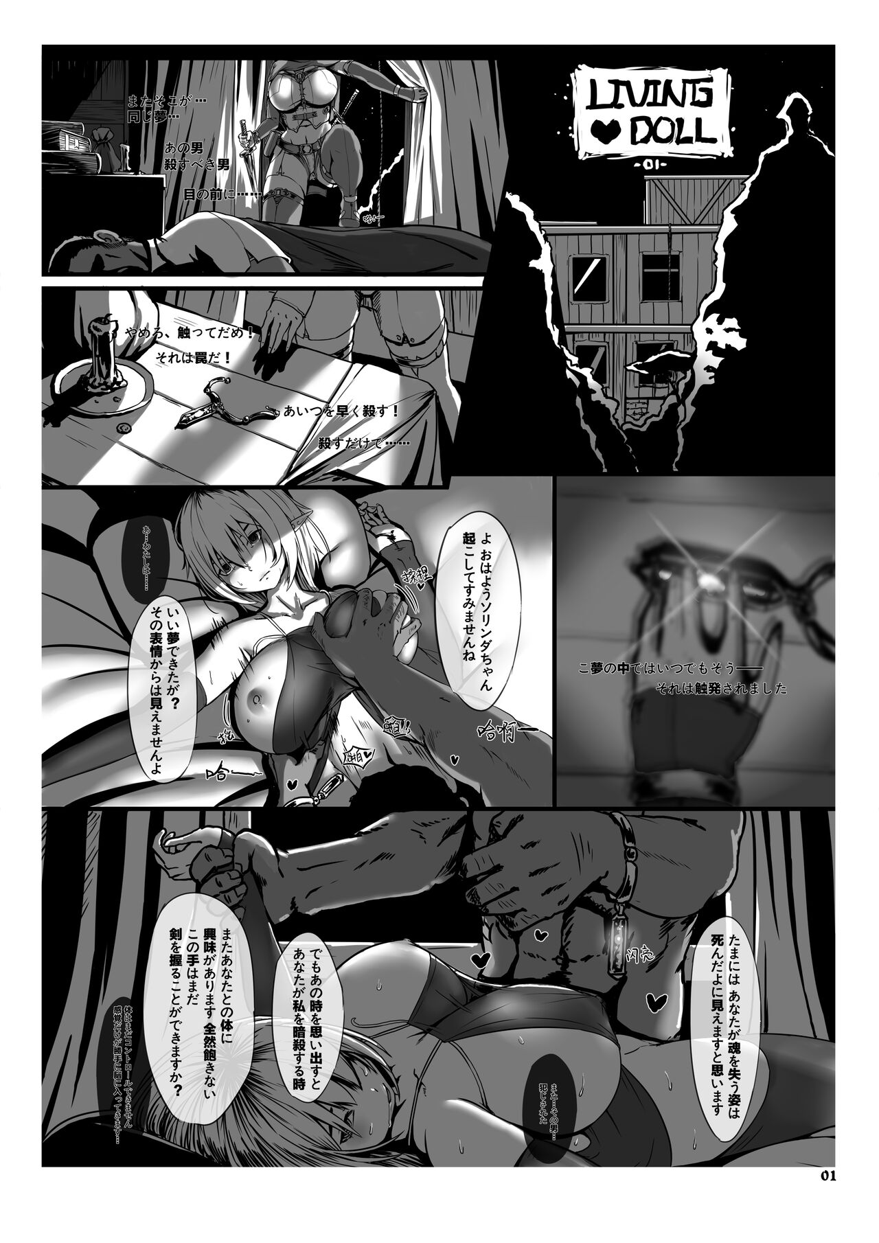 Living Doll page 2 full