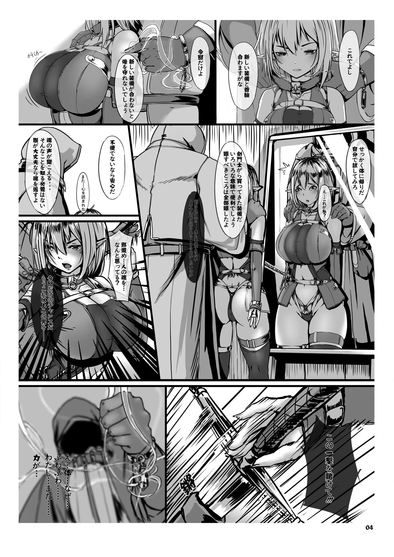 Living Doll page 5 full
