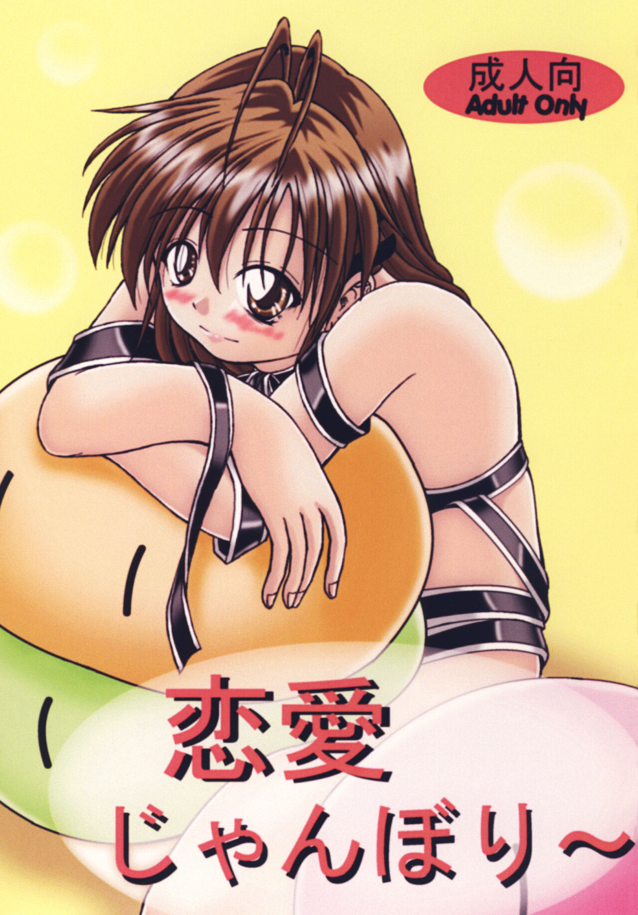Renai Jamboree page 1 full