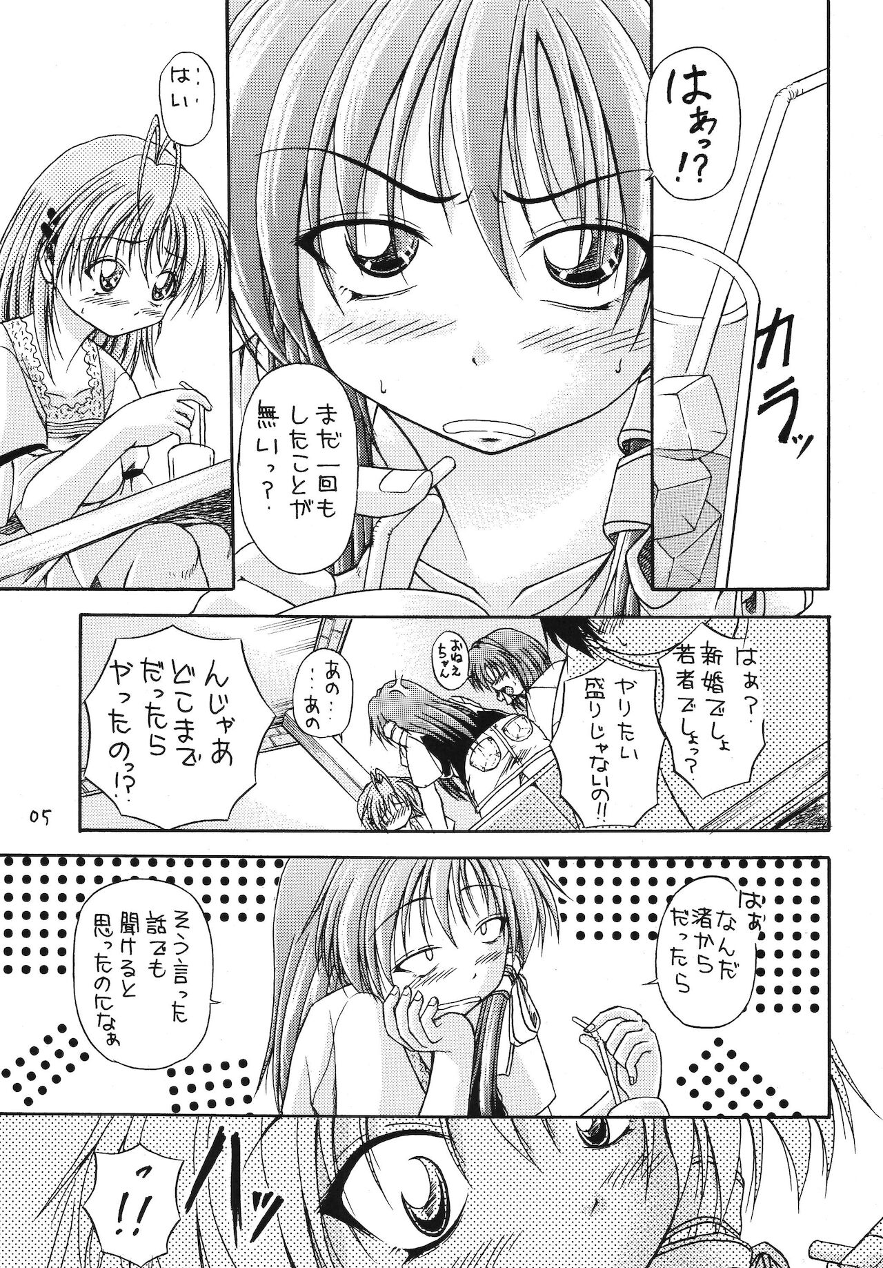 Renai Jamboree page 4 full