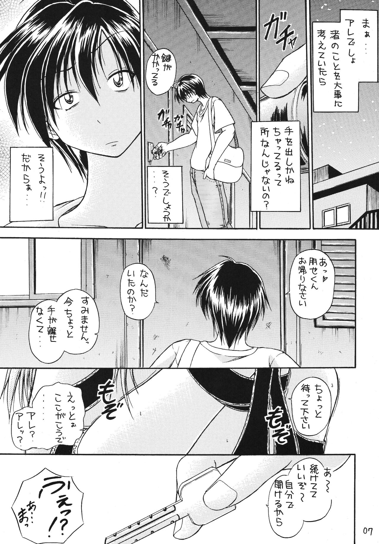 Renai Jamboree page 6 full