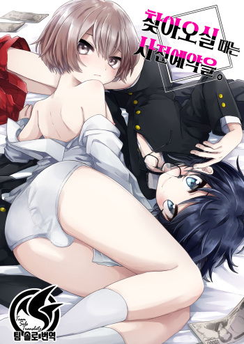 Gohoumonji wa Jizen Yoyaku o. | 찾아오실 때는 사전예약을。 cover