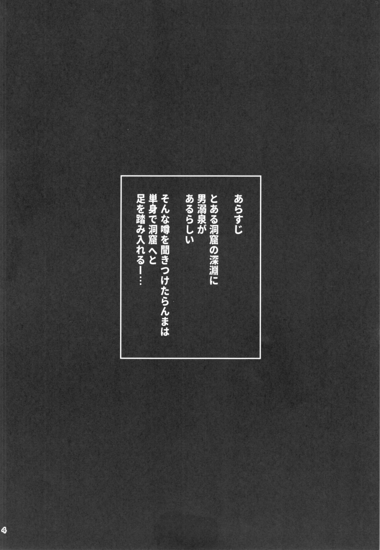 Ranma ga onna no ko ni naru hi in ero torappu danjon page 3 full