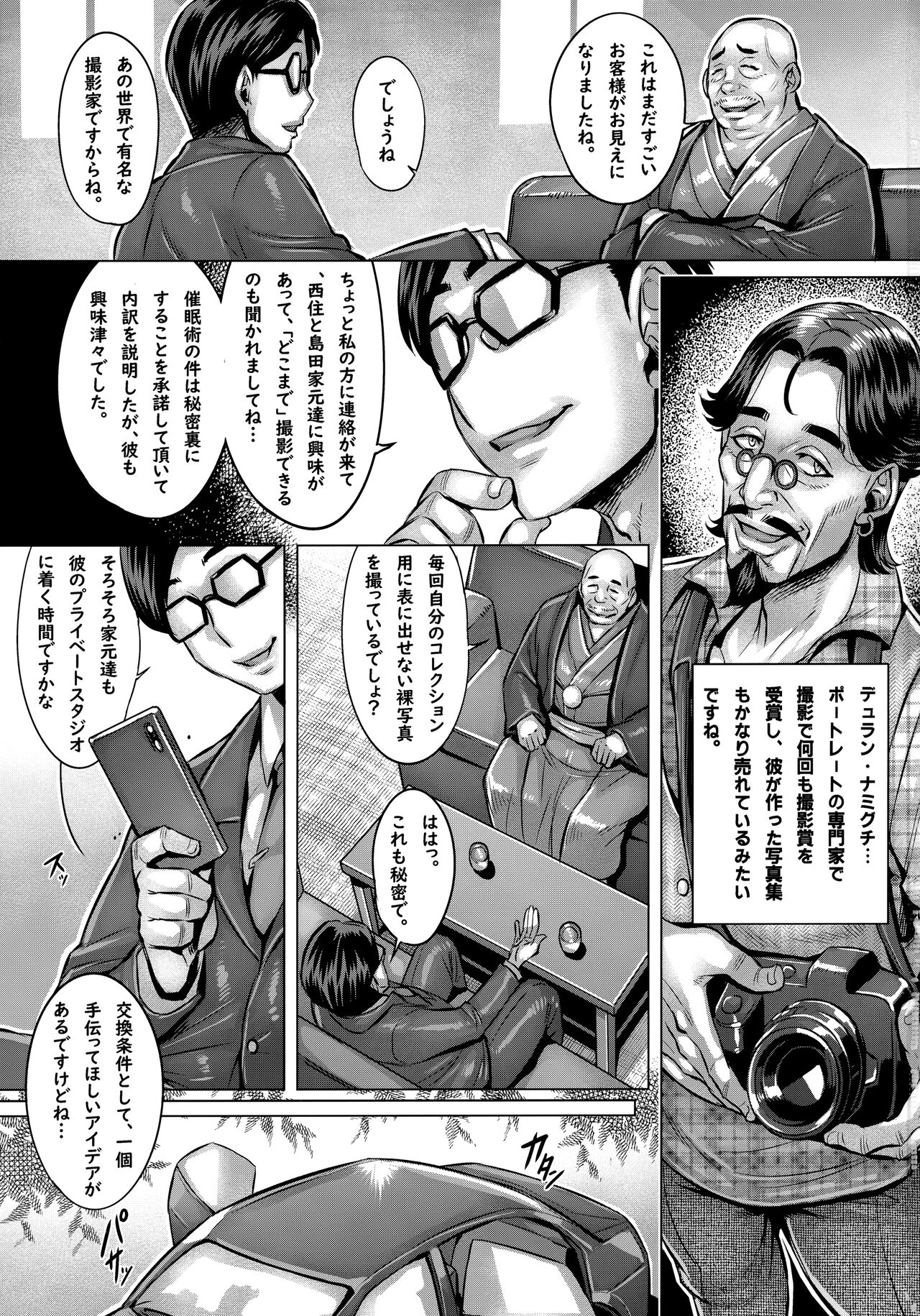 Sennou Sareta Iemoto-tachi no Zenra Inniku Satsueikai page 2 full