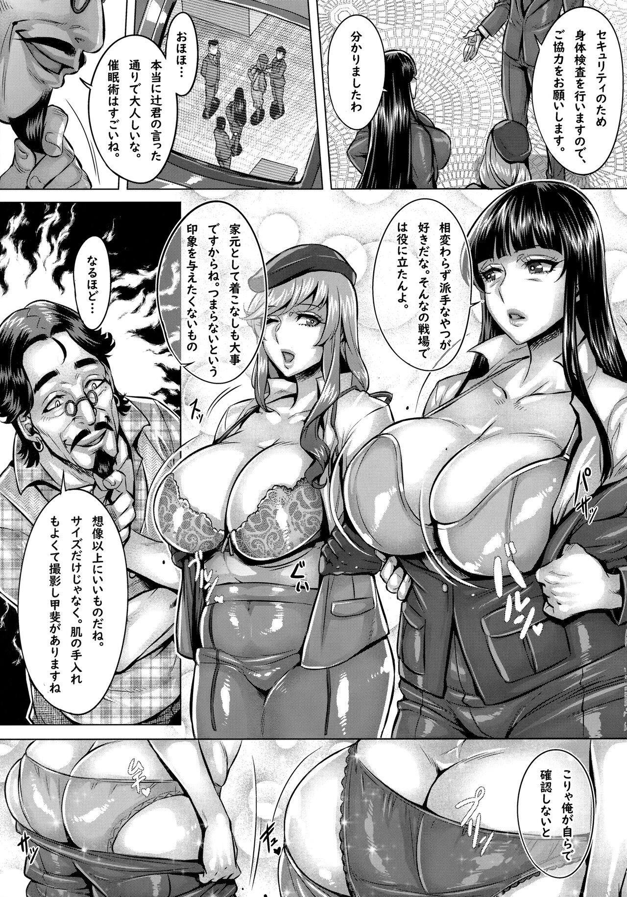 Sennou Sareta Iemoto-tachi no Zenra Inniku Satsueikai page 4 full