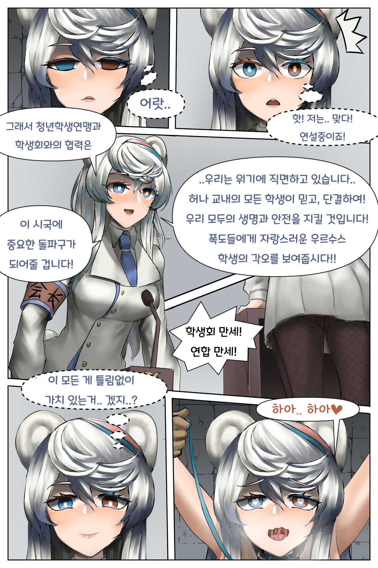 the end of an idealist page 10 full