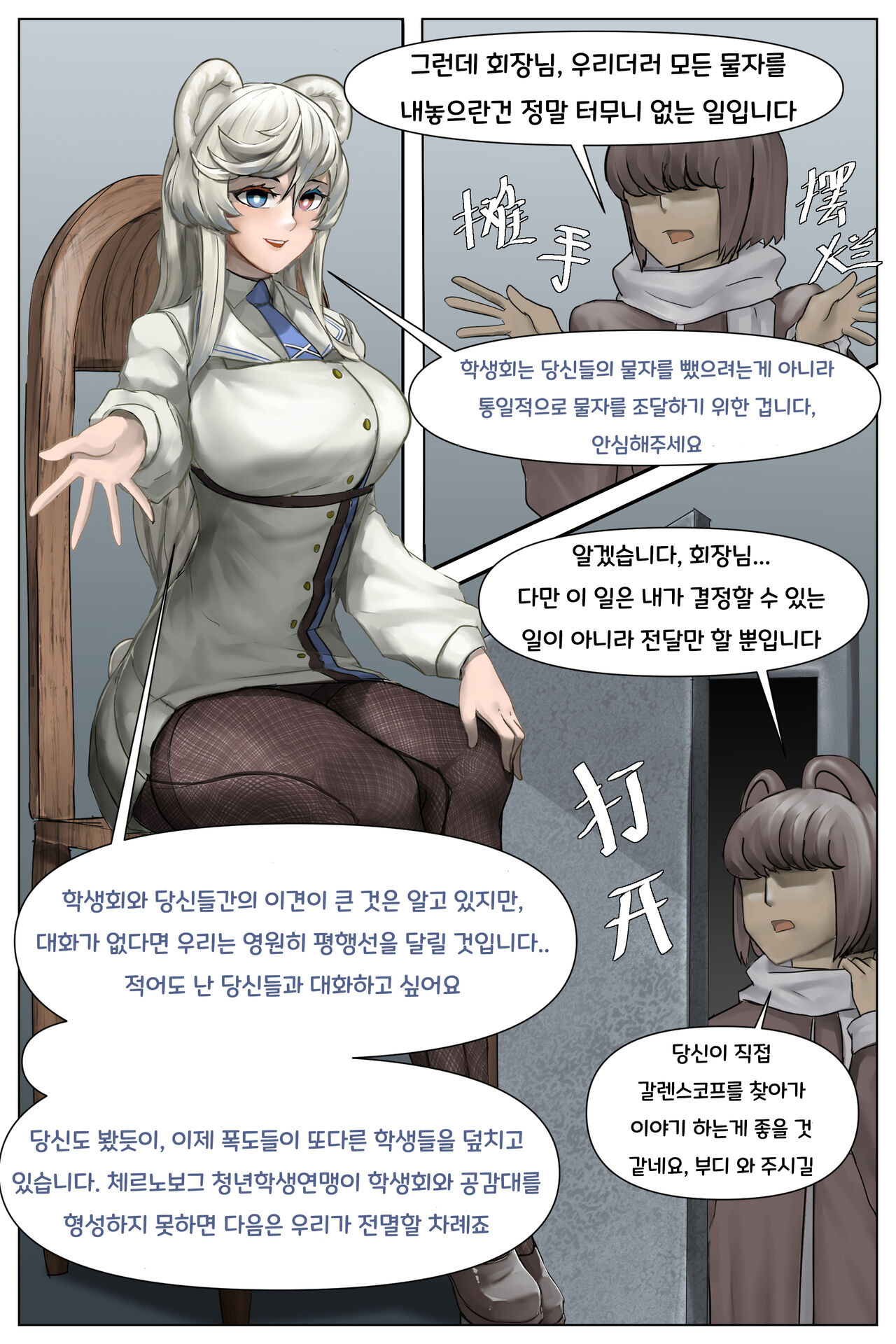 the end of an idealist page 3 full