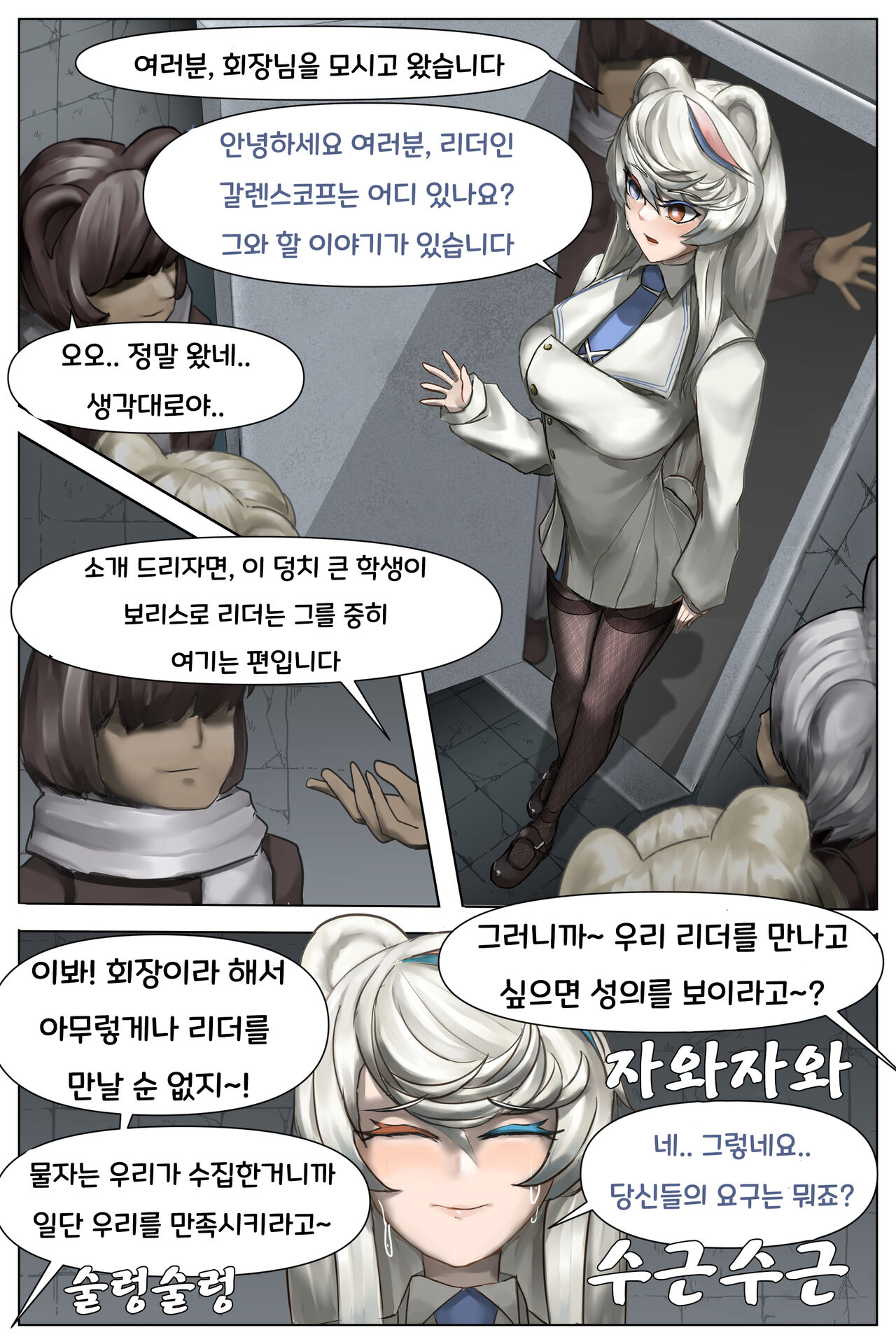 the end of an idealist page 4 full