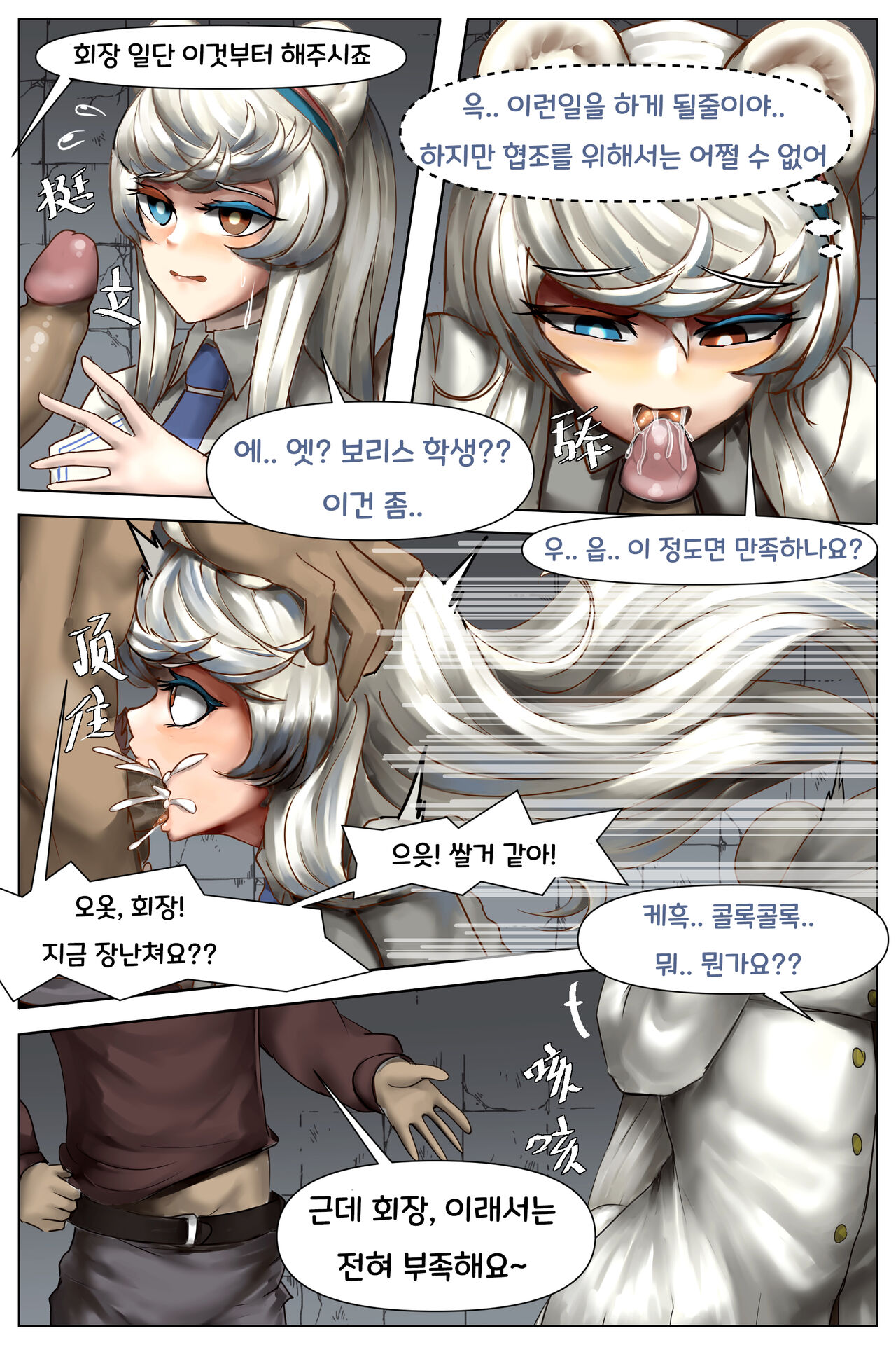 the end of an idealist page 5 full