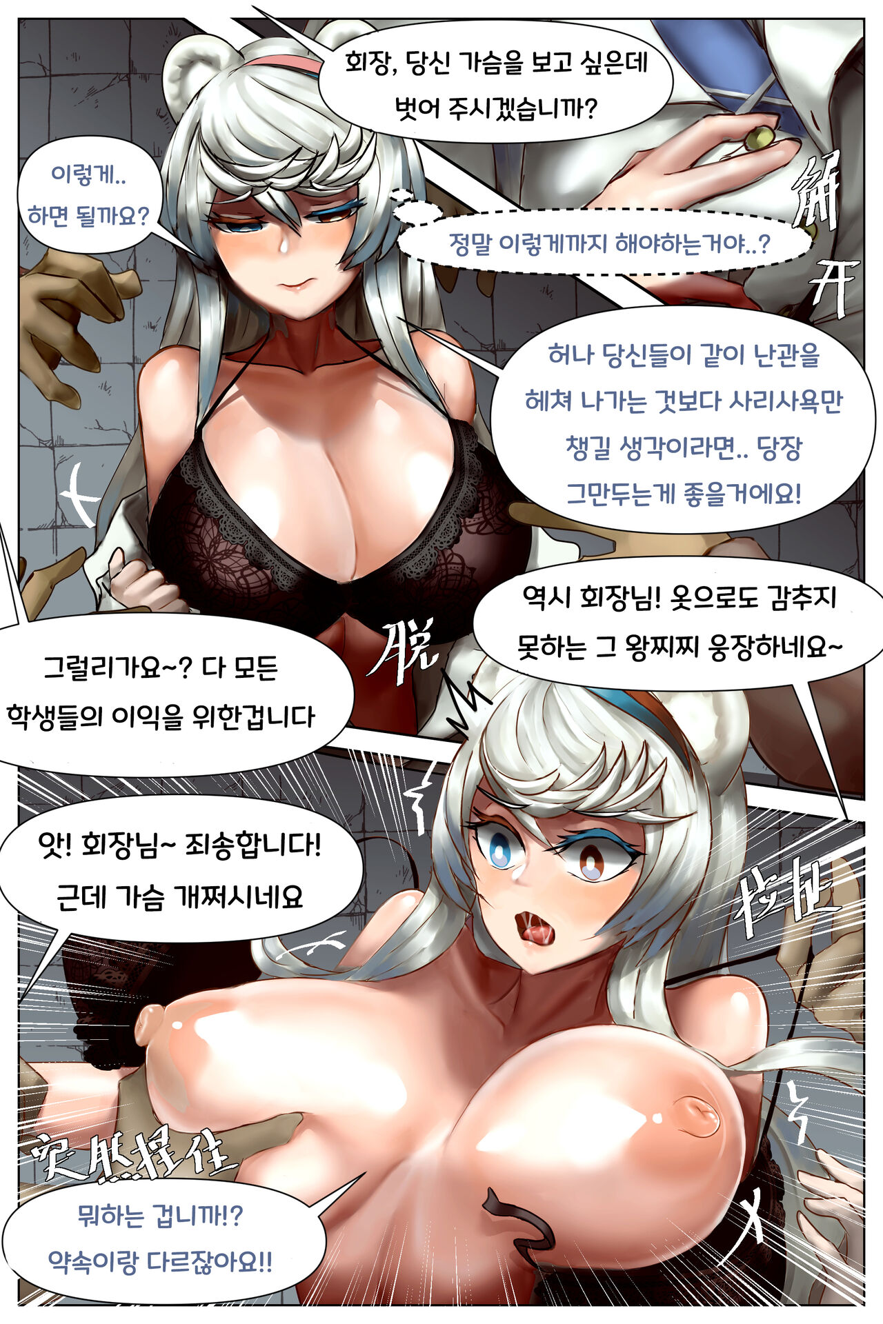 the end of an idealist page 6 full