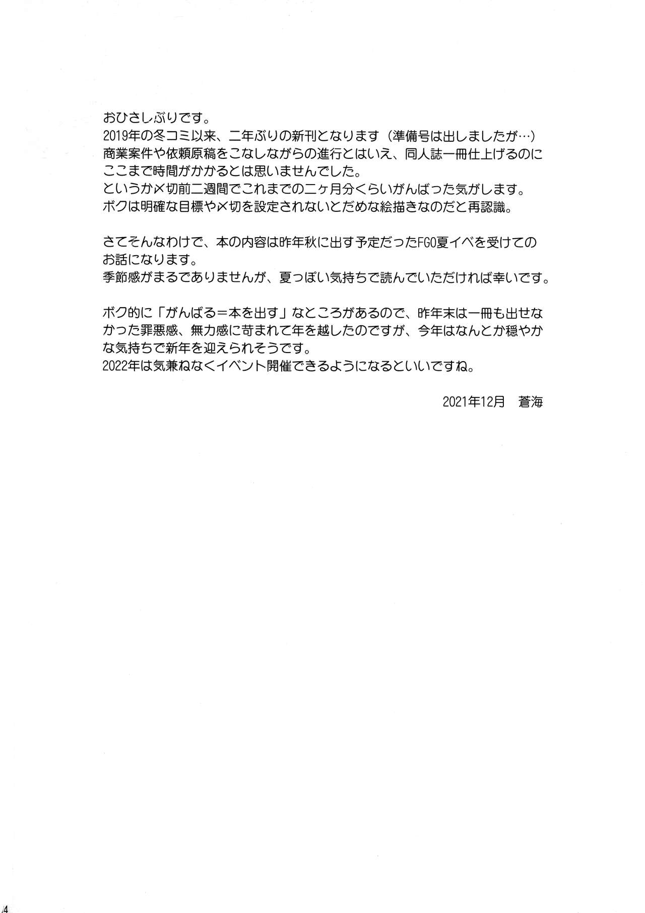 Waruimesu. page 4 full