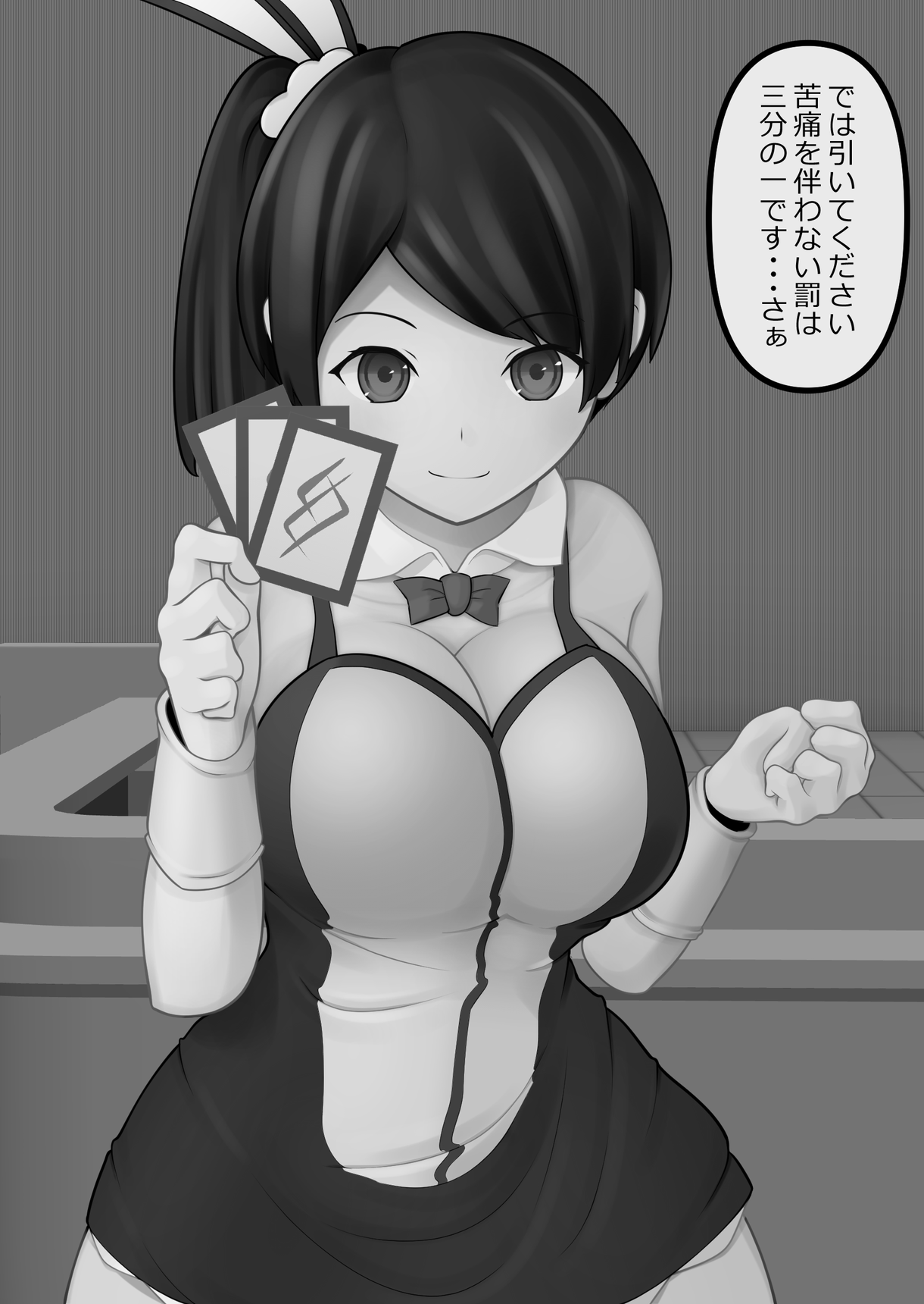 パイズリゲーム～やめてくれない強制連続挟射～ page 6 full