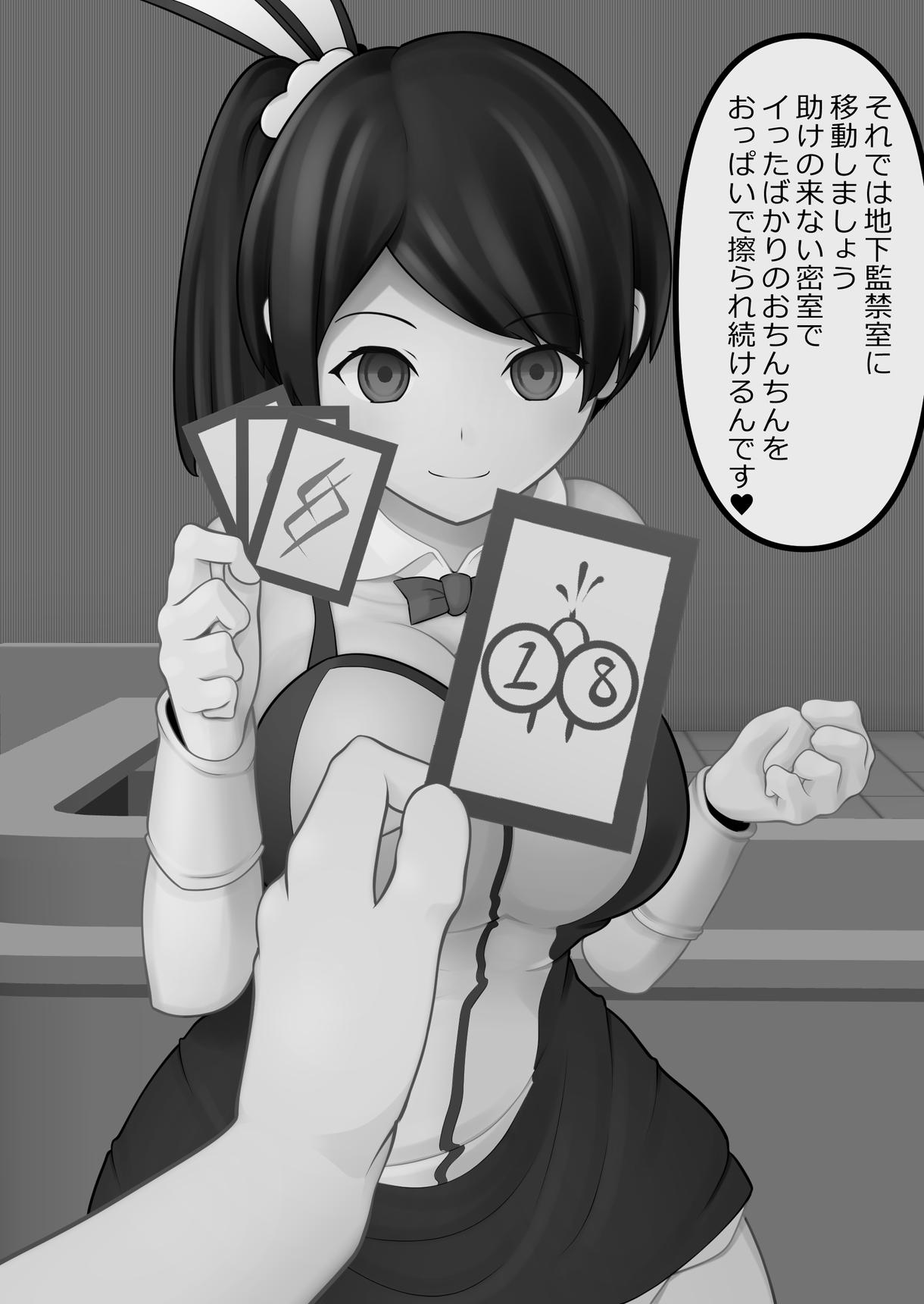 パイズリゲーム～やめてくれない強制連続挟射～ page 8 full