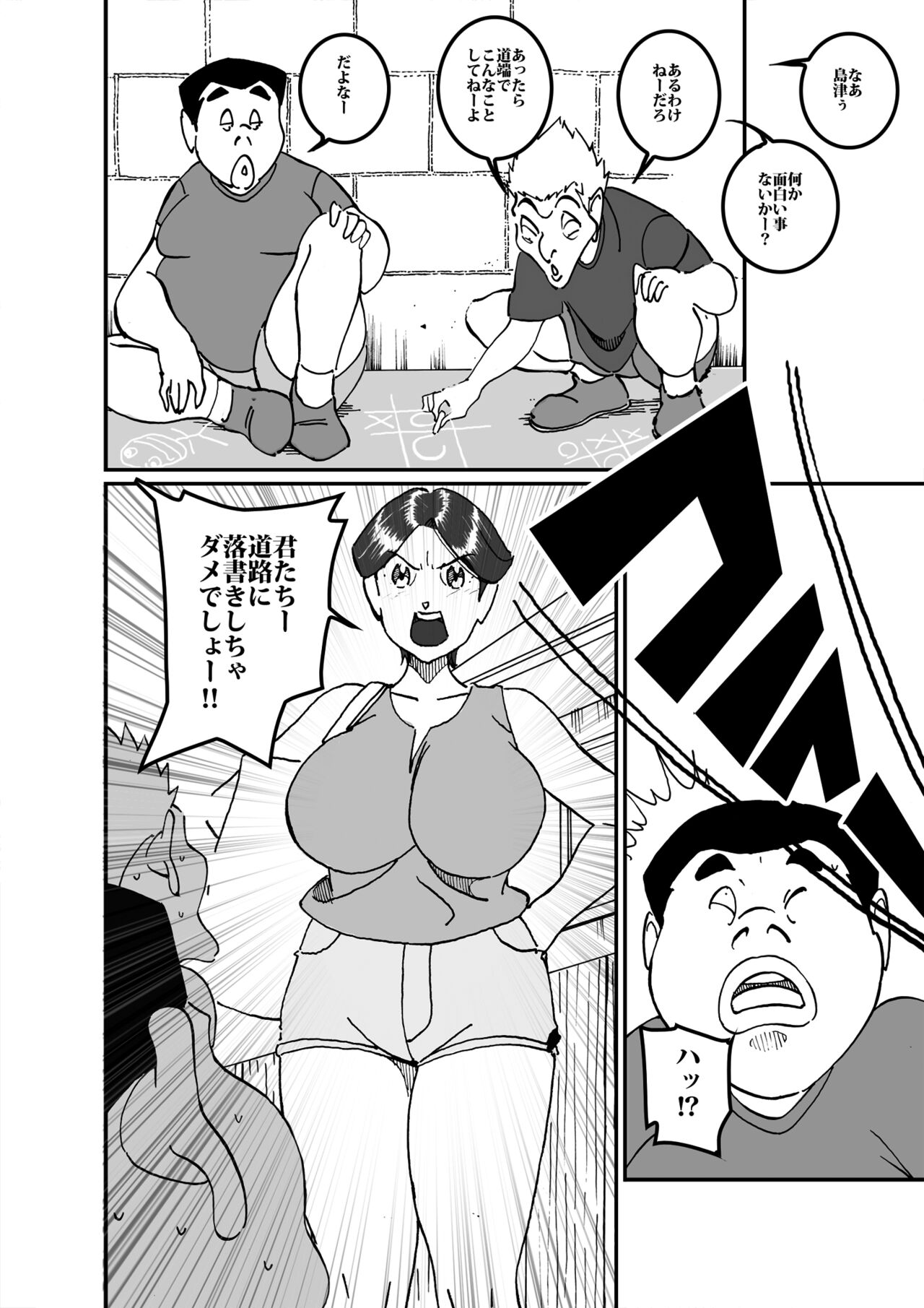 沼田と島津 庭で囚われた母さん page 5 full