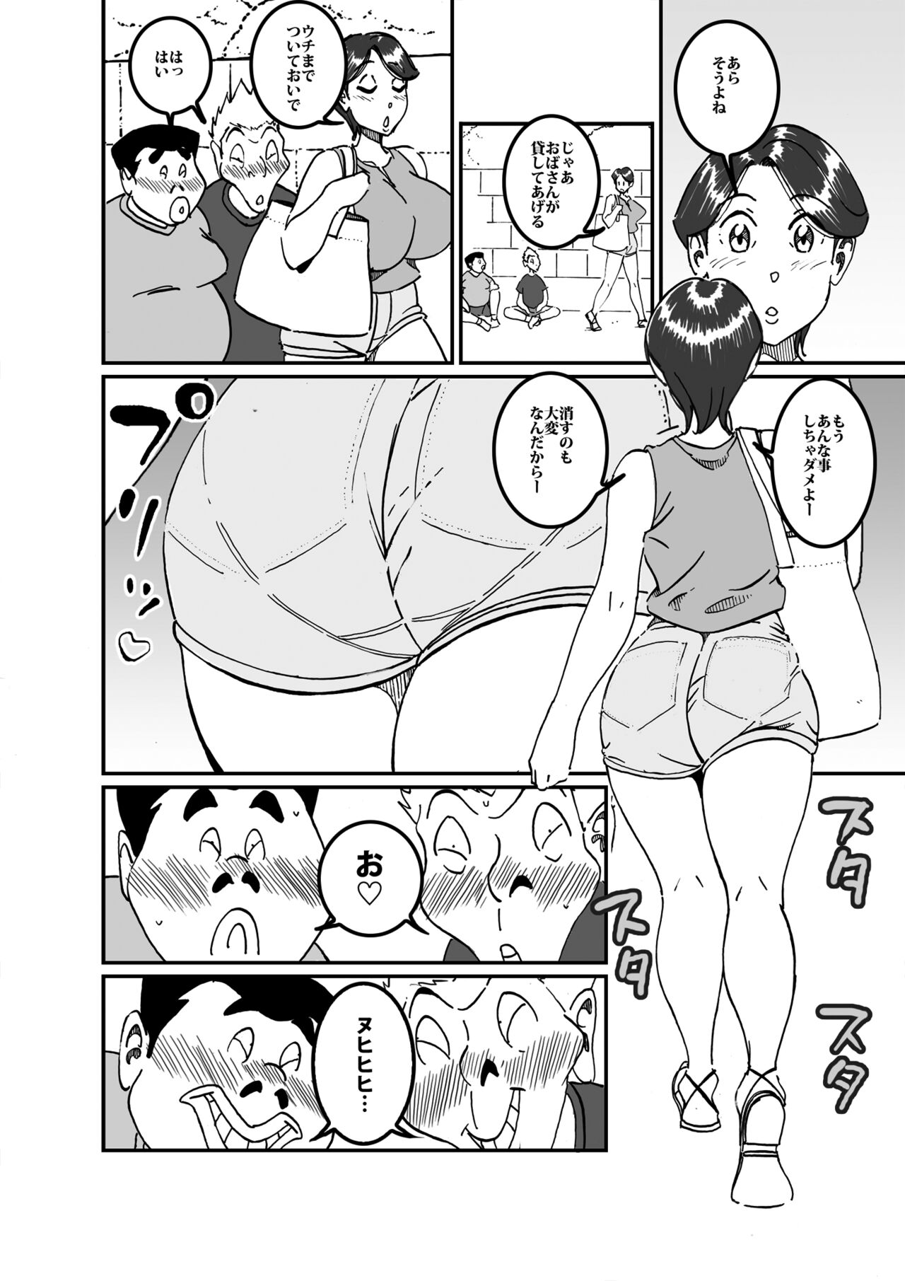 沼田と島津 庭で囚われた母さん page 7 full
