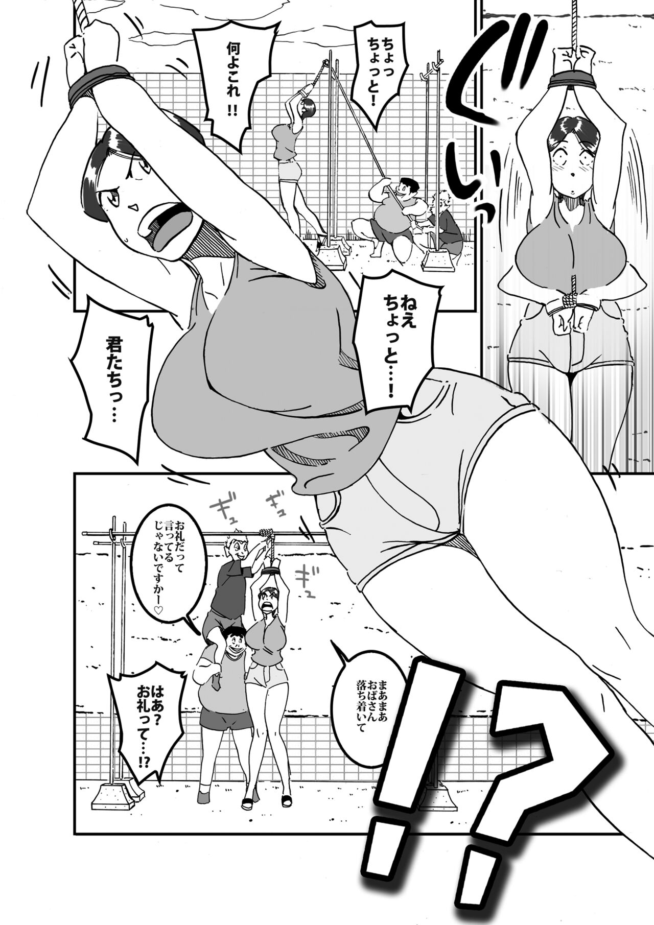 沼田と島津 庭で囚われた母さん page 9 full