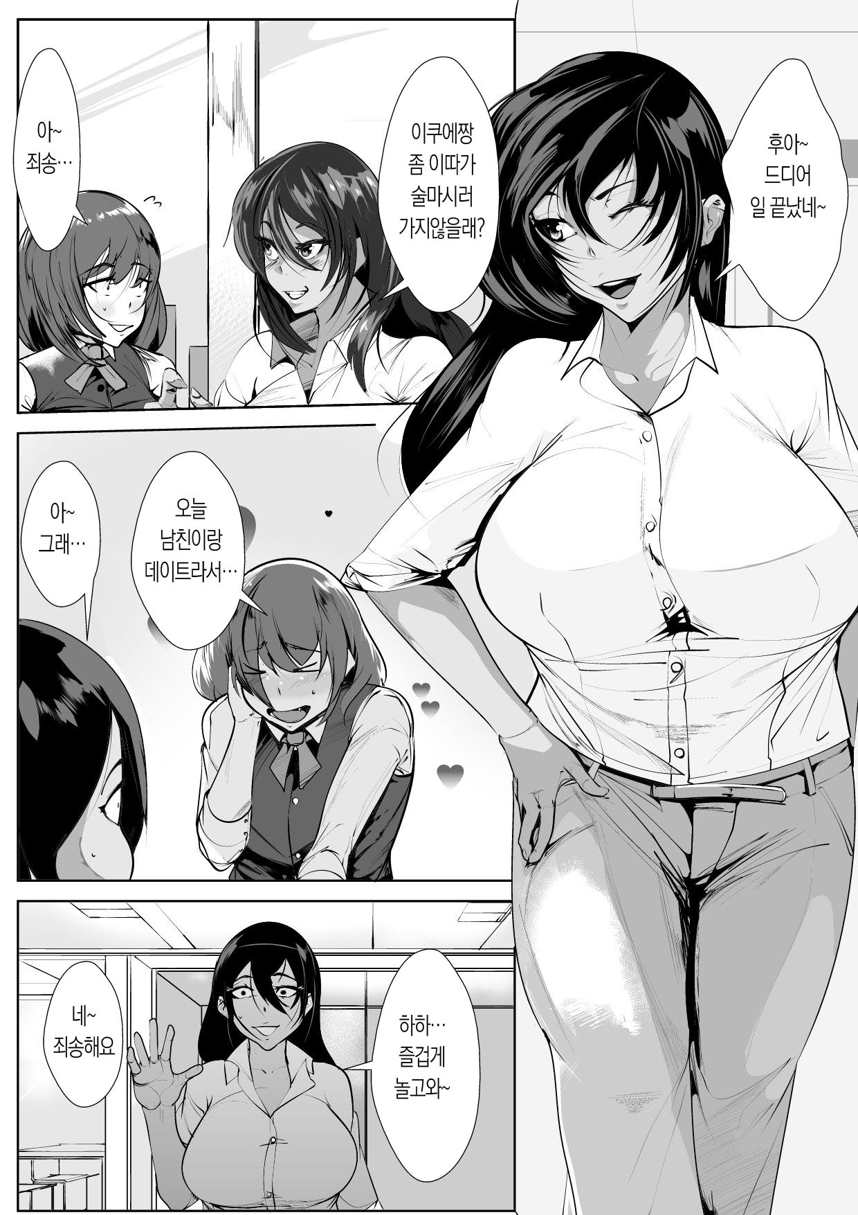 30-sai Shojo Hajimete no SEX Taiken | 30살 노처녀의 첫번째 섹스 체험 page 2 full