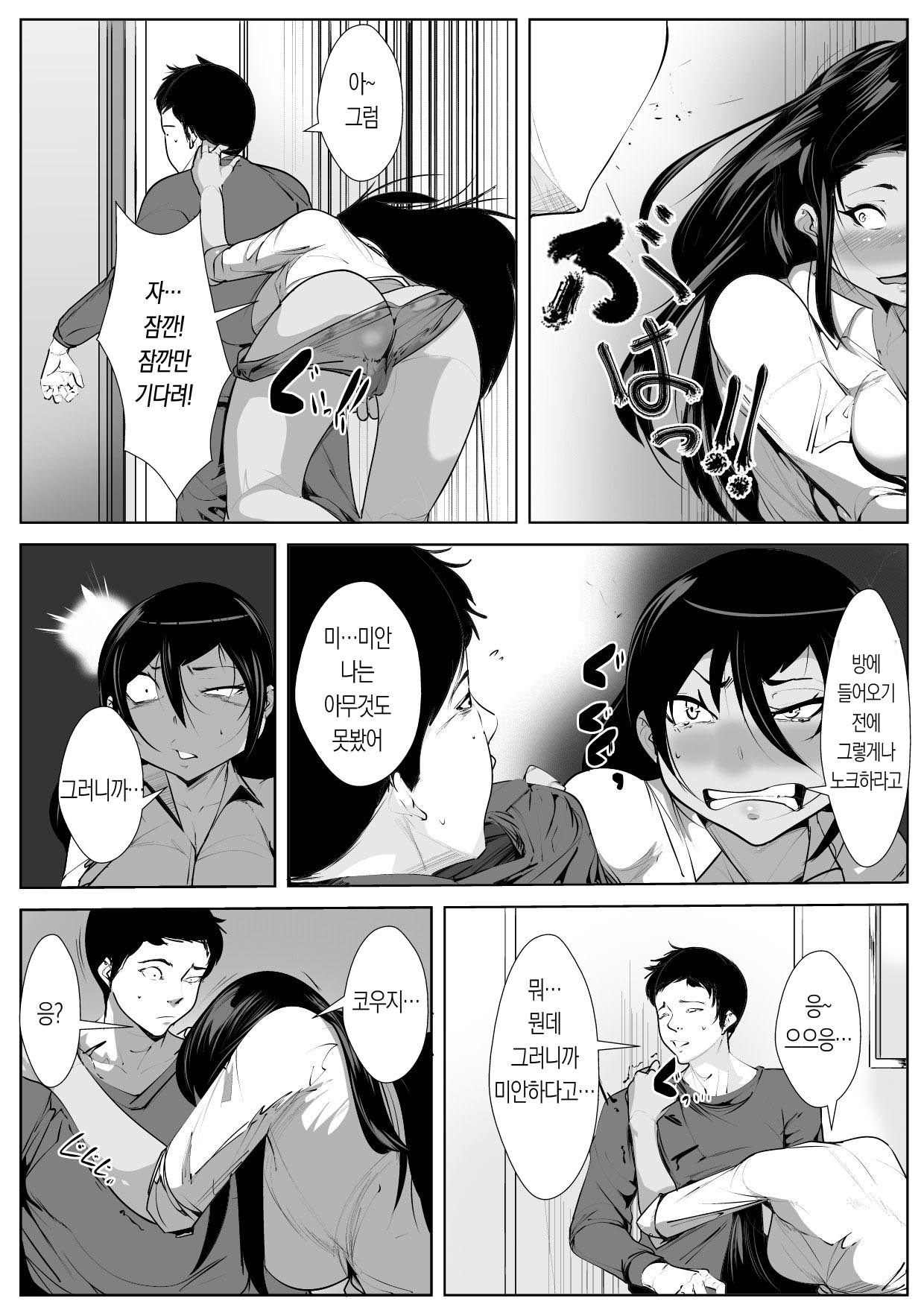 30-sai Shojo Hajimete no SEX Taiken | 30살 노처녀의 첫번째 섹스 체험 page 7 full