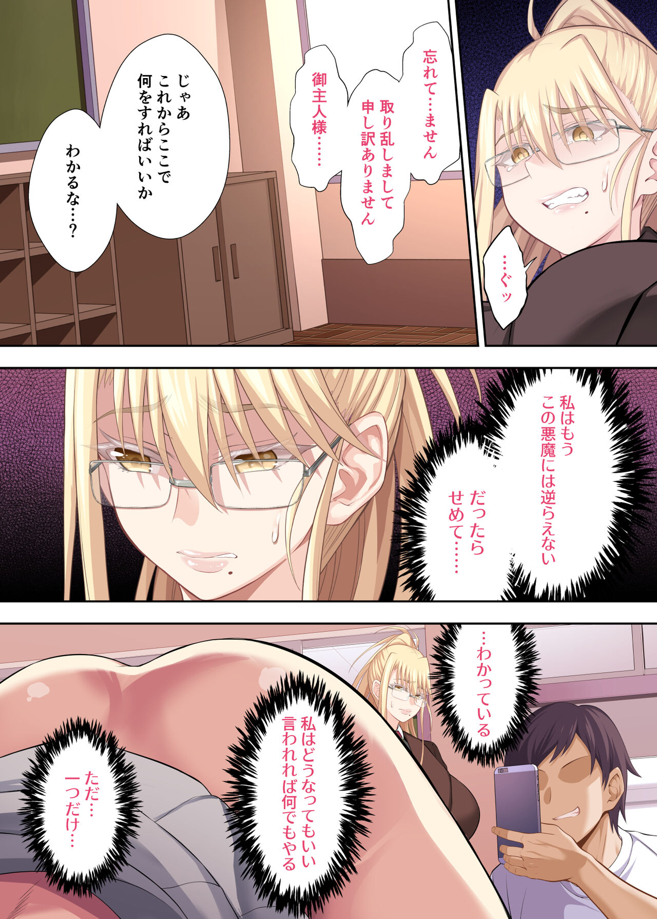 エリカとマリヤ チンポクリーナー母娘の幸福な新性活 page 10 full