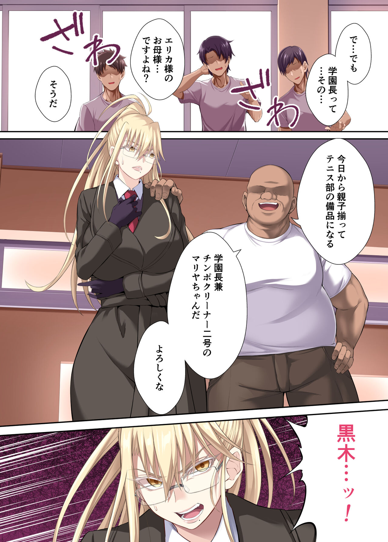 エリカとマリヤ チンポクリーナー母娘の幸福な新性活 page 6 full