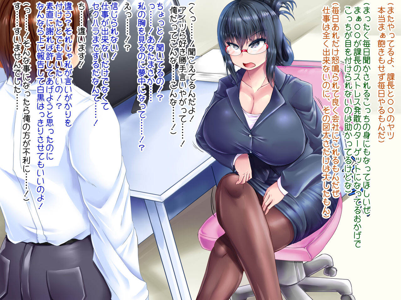 時間停止アプリを使って仕返し膨腹!!膨乳!!膨竿!! page 3 full