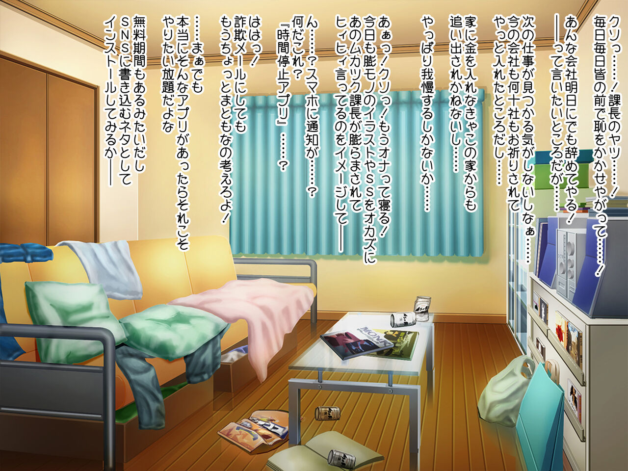 時間停止アプリを使って仕返し膨腹!!膨乳!!膨竿!! page 5 full