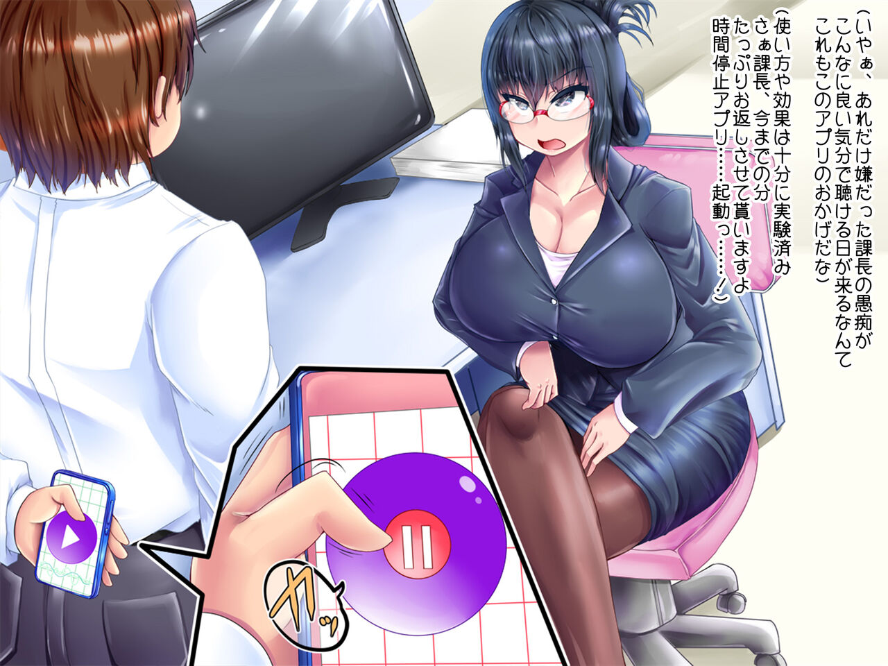 時間停止アプリを使って仕返し膨腹!!膨乳!!膨竿!! page 8 full