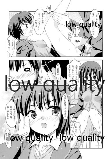 アマあま page 8 full
