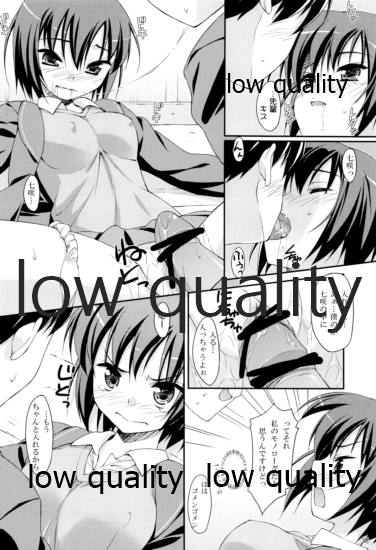 アマあま page 9 full