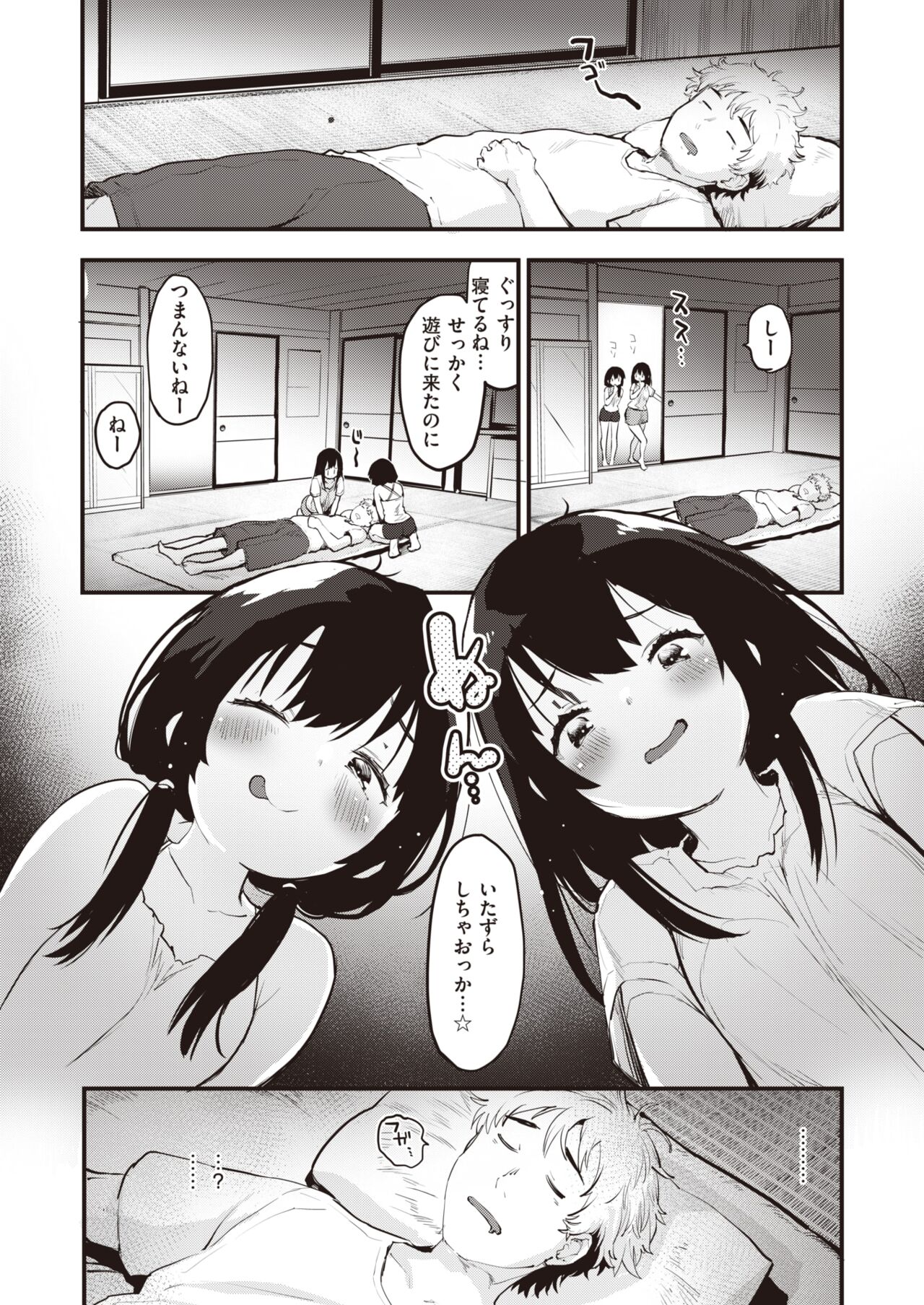 COMIC Kairakuten BEAST 2022-03 page 9 full