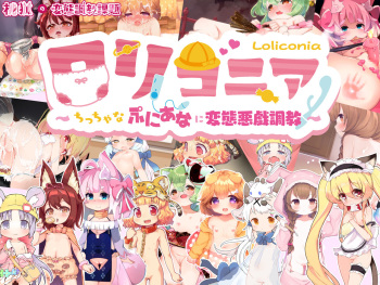 Loliconia ~Chicchana Puniana ni Hentai Itazura Choukyou~ cover