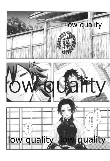 樒 -シキミ- page 7 full