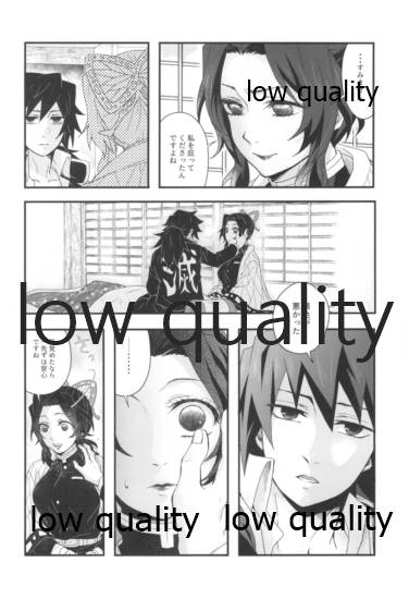 樒 -シキミ- page 9 full