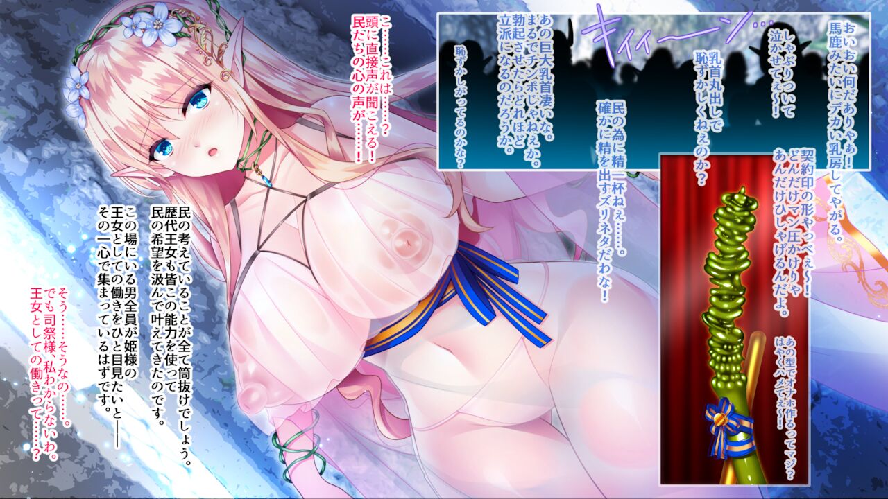 Isekaiseijo ~ Chikubi Akume Taikanshiki Kyousei Hairan Tanetsuke Hen page 4 full