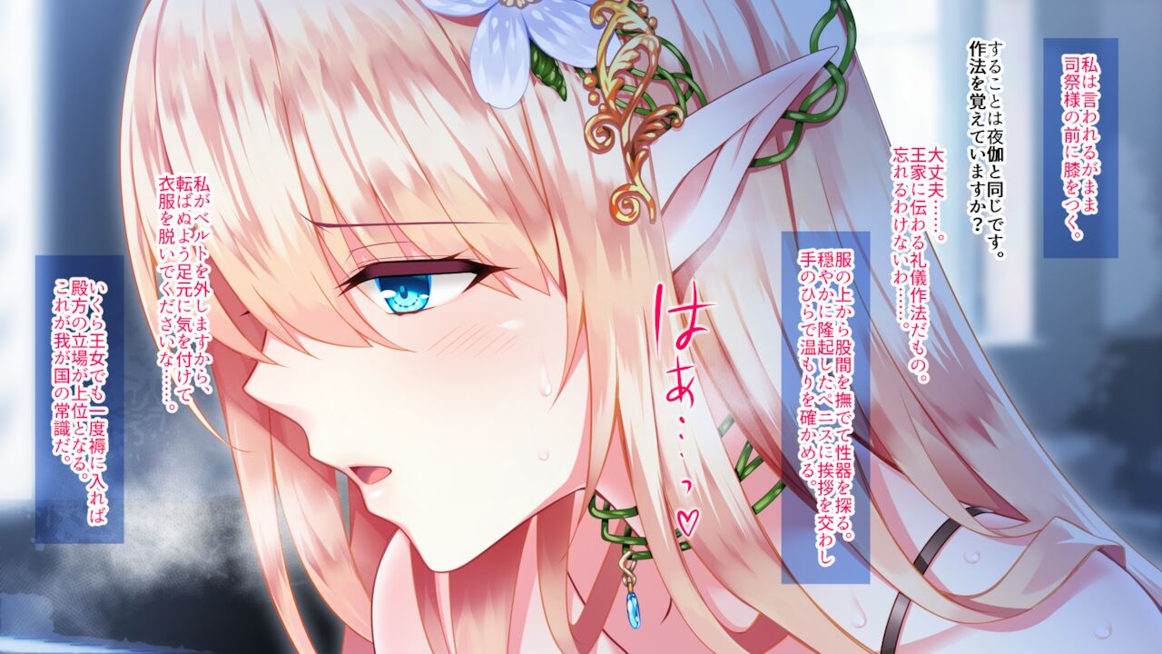 Isekaiseijo ~ Chikubi Akume Taikanshiki Kyousei Hairan Tanetsuke Hen page 8 full