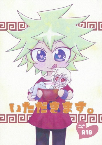 Itadakimasu. cover