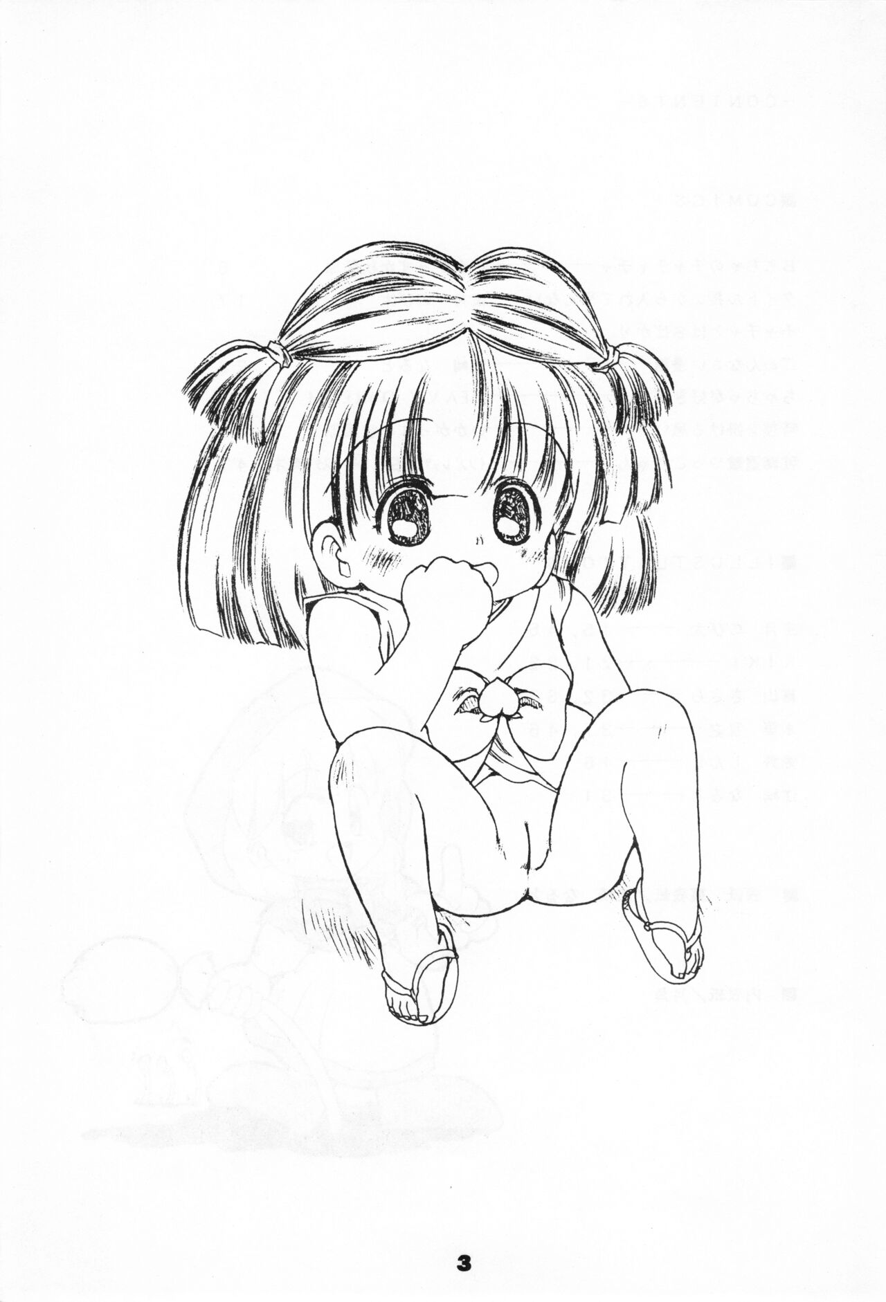 Omocha no CHA-CHA-CHA page 2 full