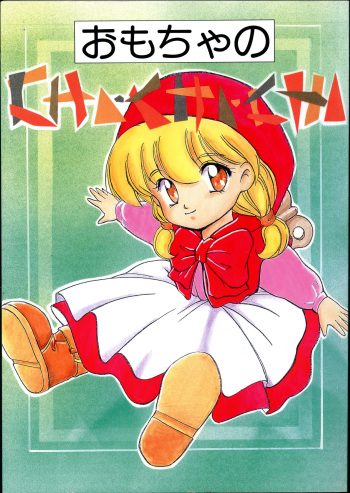 Omocha no CHA-CHA-CHA cover