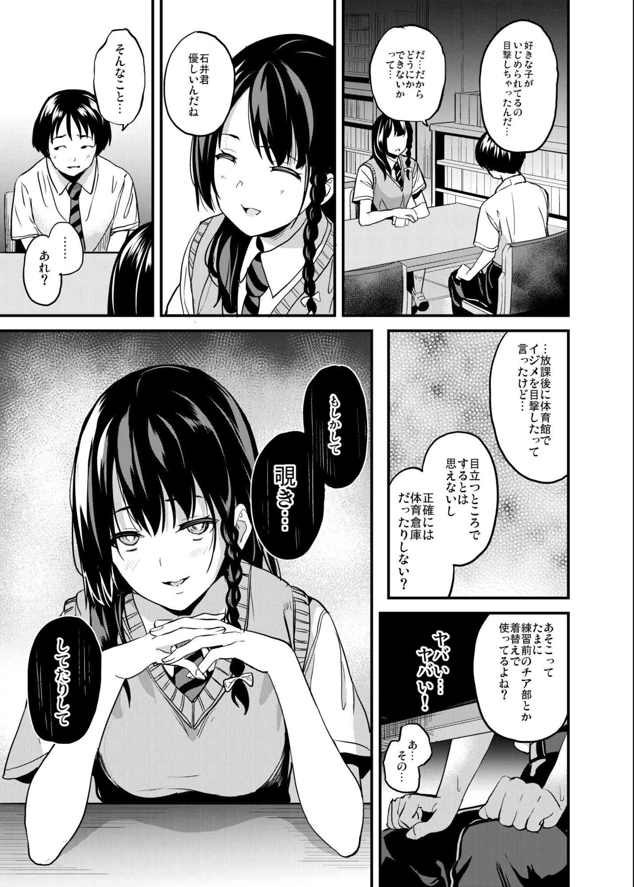 Tanin ni Naru Kusuri 4 page 4 full