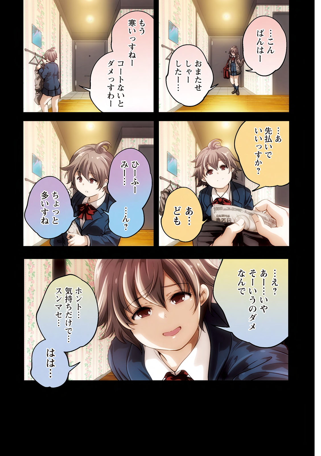 Kaju-en page 3 full