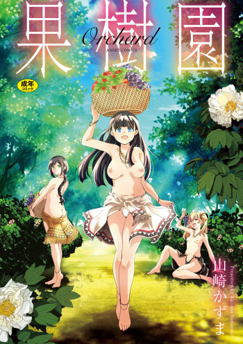 Kaju-en cover