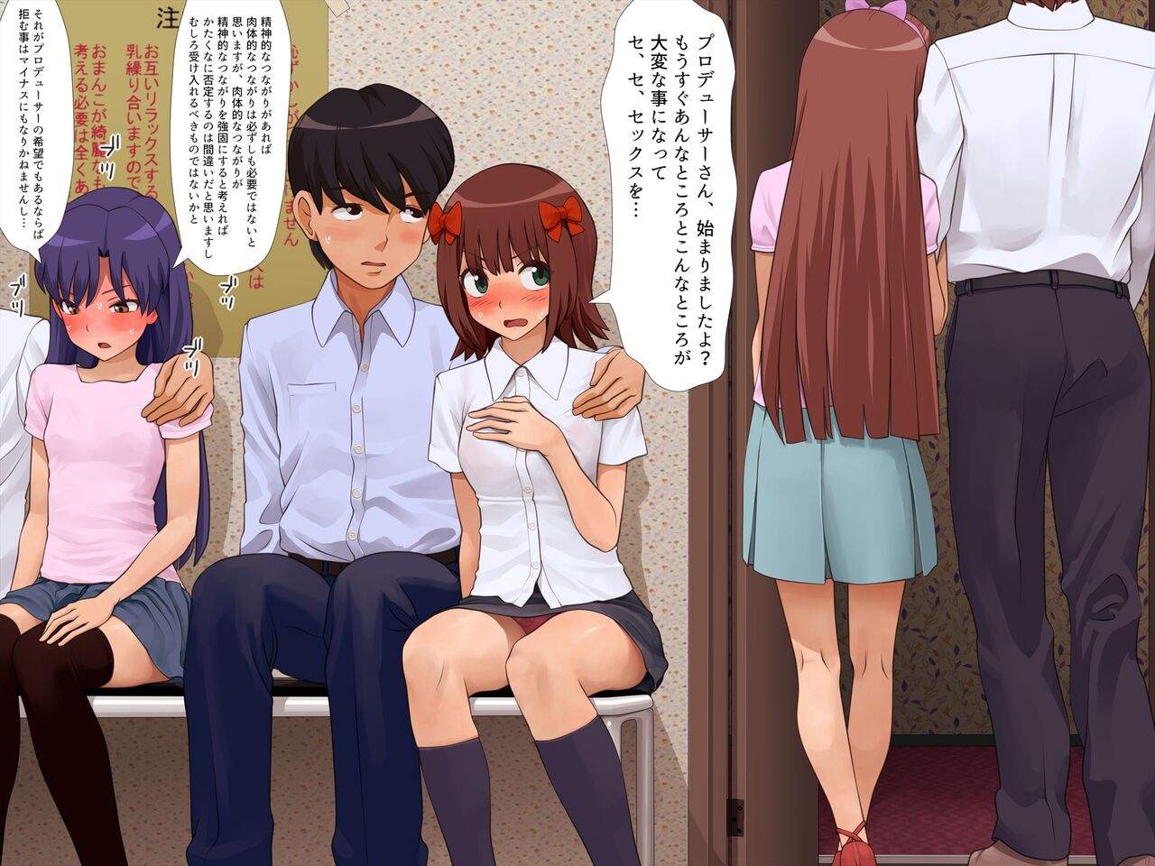 Hitsuyouna Kenshuu page 1 full