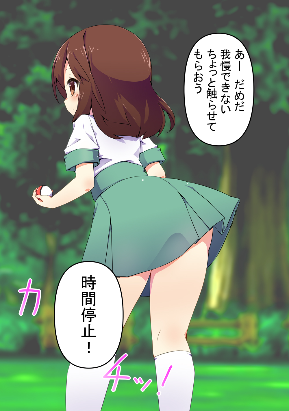 Miniskirt Time Stop page 2 full