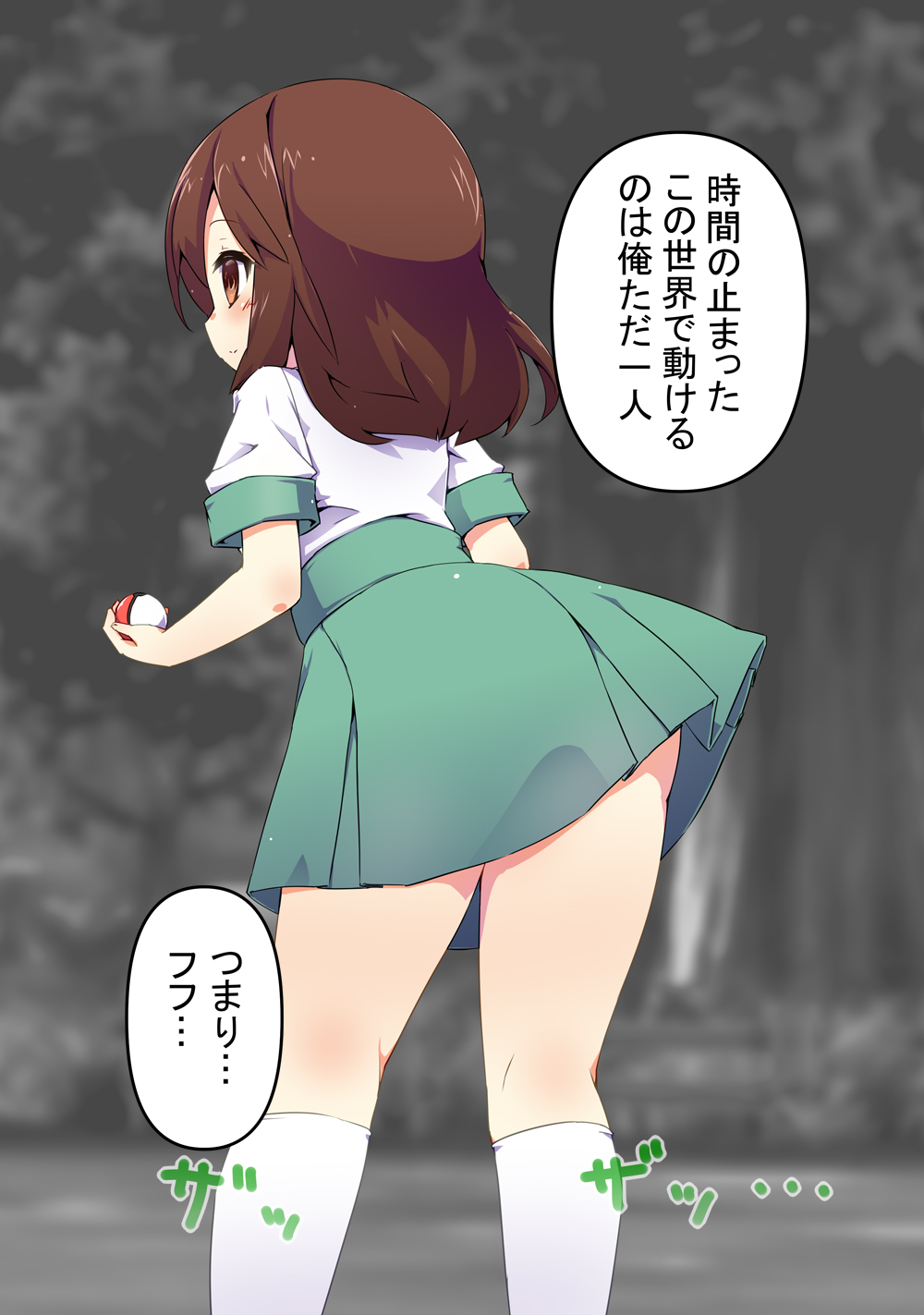 Miniskirt Time Stop page 3 full
